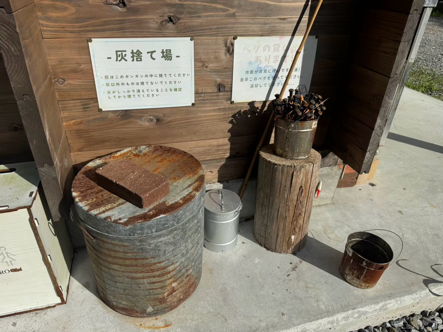 Bサイトの灰捨て場